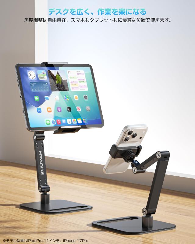 タブレット スタンド 卓上 iPad アーム アルミ製 耐荷重1.5kg スマホ タブレット 4.7-17.3インチ対応 モバイルモニタ ディスプレイ 俯瞰撮影 動画撮影 ライブ配信 在宅勤務 web会議 リモートワーク 角度無段階調整 金属ジョイント クランプ式 ネジ式 頑丈 高耐久性 tsunagu2017-10022409 TsuNaGu2017 サンプル画像3