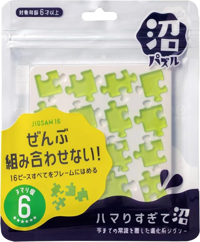 ハナヤマ(HAYAMA) 沼パズル ジグソー16