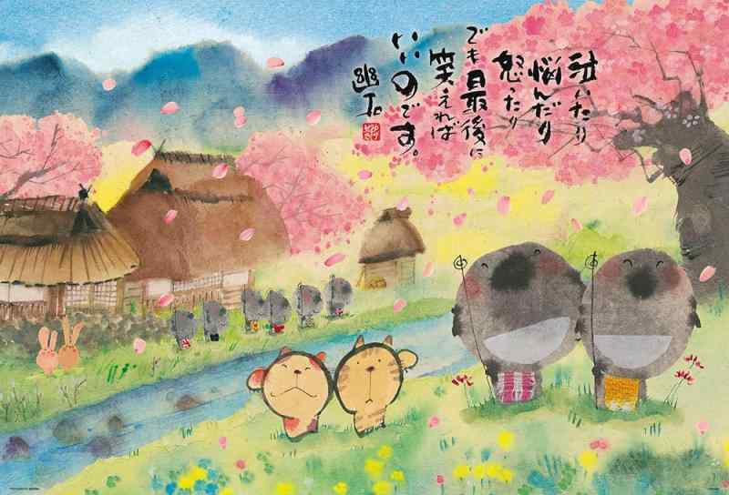 日本製 ビバリー 1000ピース ジグソーパズル 最後 笑えれば 49x72cm 61-456 パズル ホビー おもちゃ 玩具 大人も楽しめる 趣味 脳トレ 知育玩具 ギフト プレゼント 誕生日 クリスマス おうち時間 ステイホーム 家族遊び 自粛期間 ストレス解消 新生活応援 大人のパズル