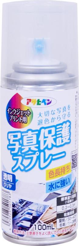 インクジェット写真用保護スプレー