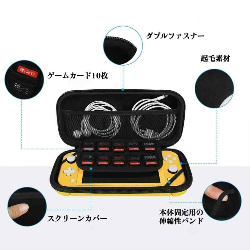 Switch Liteケース ニンテンドースイッチライト 大容量 収納バッグ カード収納 防塵 防汚 耐衝撃 全面保護