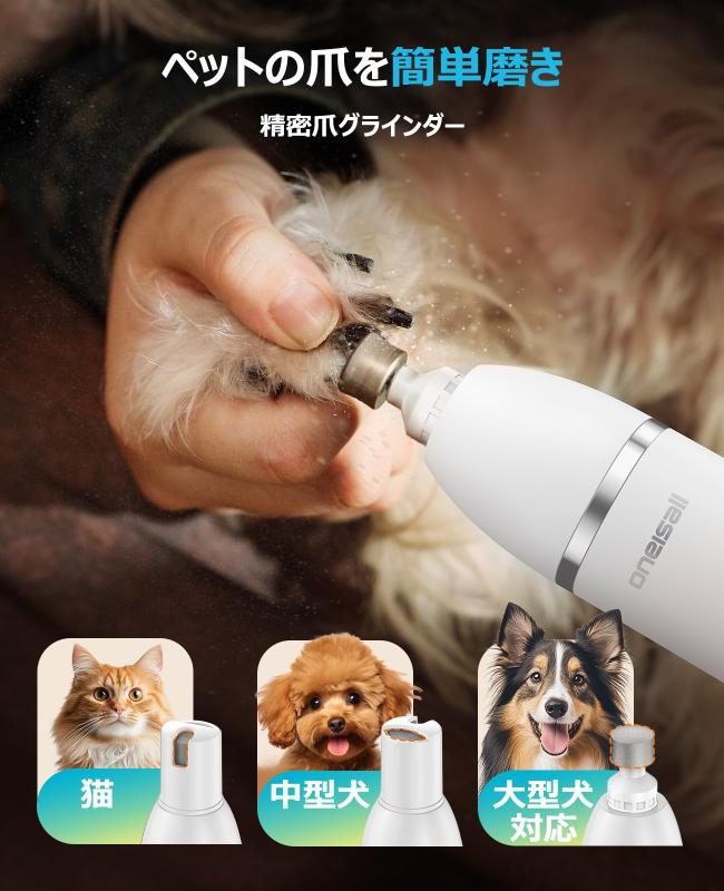 4 in 1 犬用バリカン（LCDディスプレイ付き）