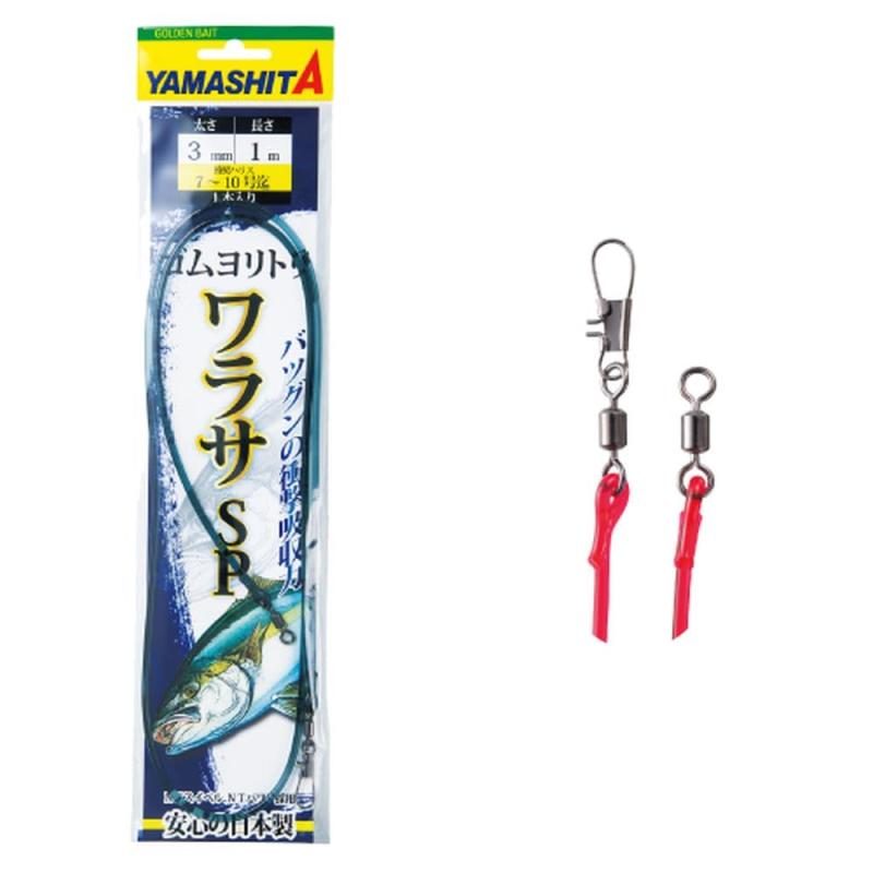 ヤマシタ(YAMHITA) クッションゴム ゴムヨリトリ ワラサSP