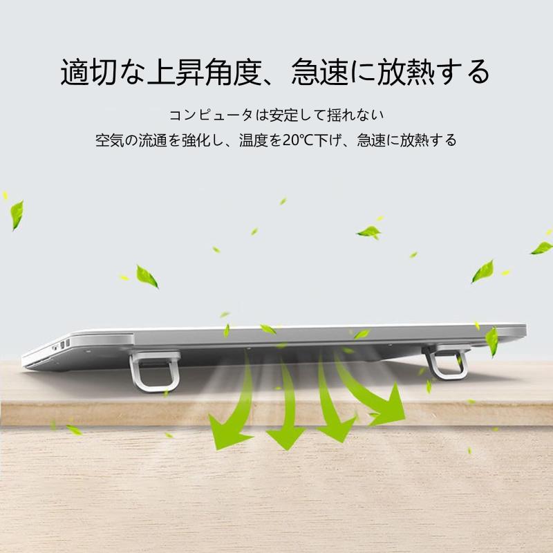 ノートパソコンスタンド MacBook Air Pro PCスタンド ノートPCスタンド 人間工学設計 貼り付け式 薄型 折りたたみ式 持ち運び便利 亜鉛合金製 耐久性 軽量 冷却 放熱対策 滑り止め デスクワーク 在宅勤務 テレワーク リモートワーク 姿勢改善 シルバー 2個セット tsunagu2017-10029003 TsuNaGu2017 サンプル画像3