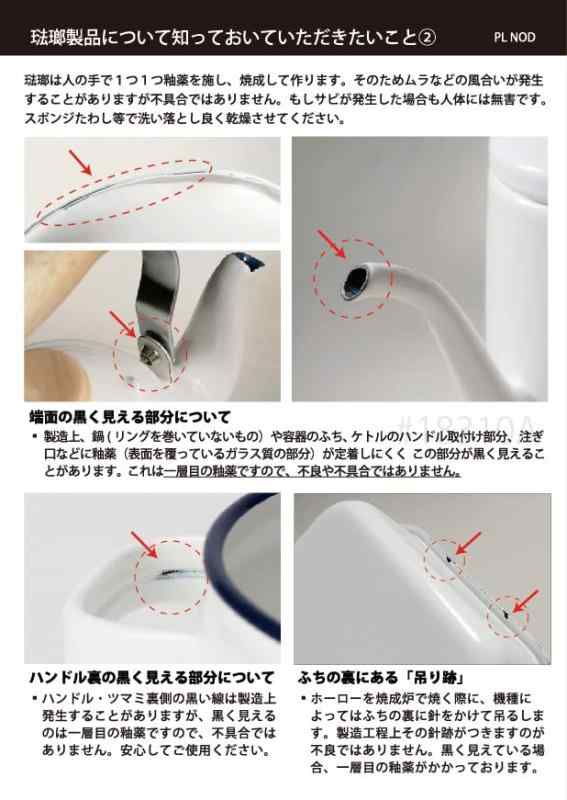 Rakuten - 富士ホーロー (Fuji Horo) 浅型 保存容器 キャニスター