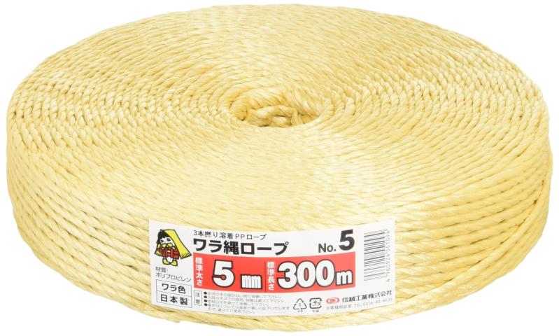 信越工業 PPワラ縄ロープ ポリプロピレン製 農業用 園芸用 造園用 工事用 産業用 ...