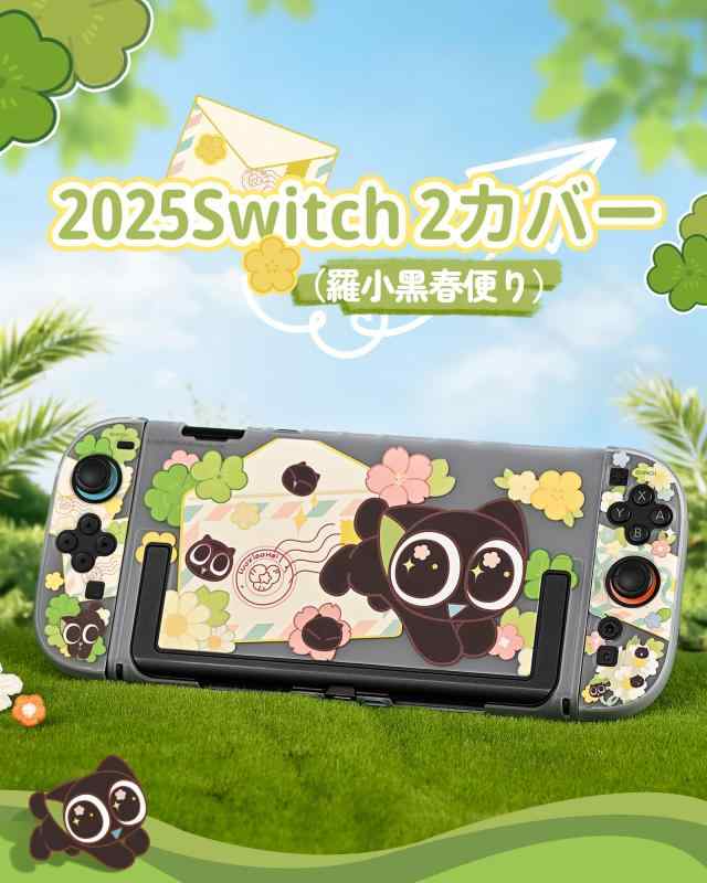 Switch2カバー スイッチ2025 Swi...の紹介画像2