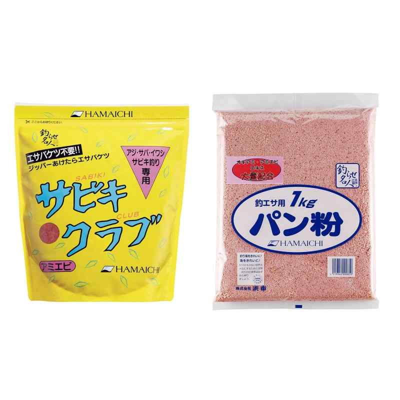 浜市(AMAII) サビキクラブ＋パン粉ア