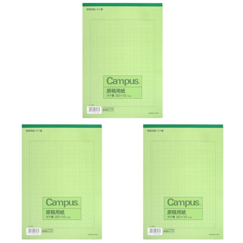 コクヨ キャンパス 原稿用紙 縦書 B5 字詰20x10 50枚 罫線緑 10冊セット ケ-30NX10