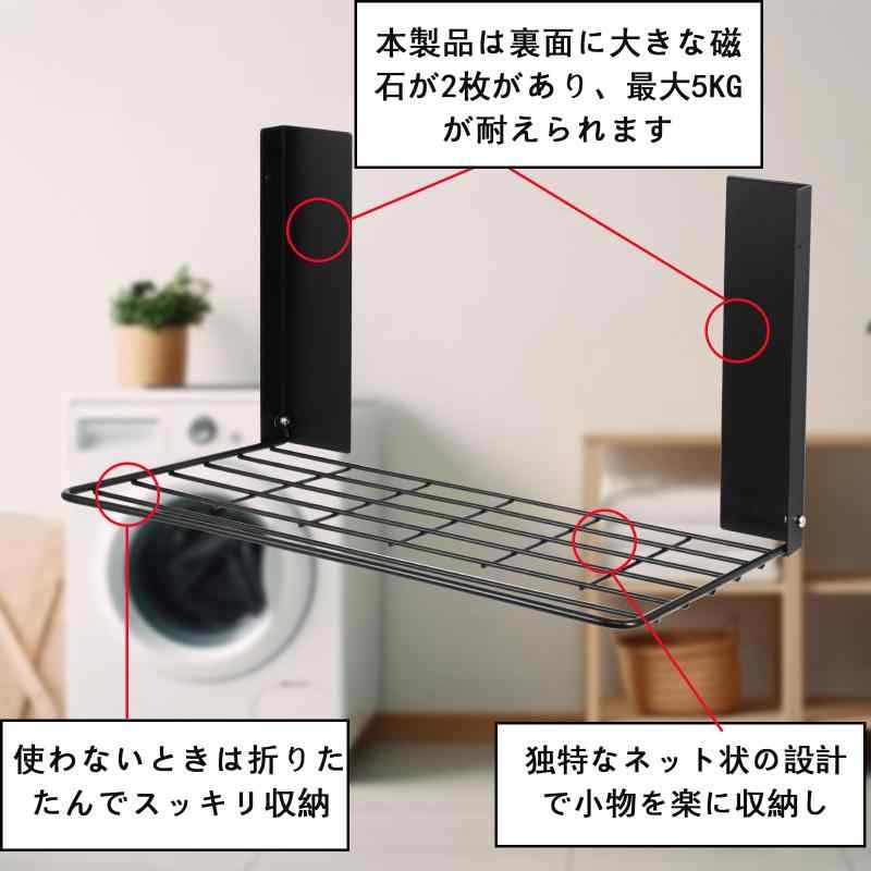 Rakuten - 洗濯機横 マグネット 浴室用ラック
