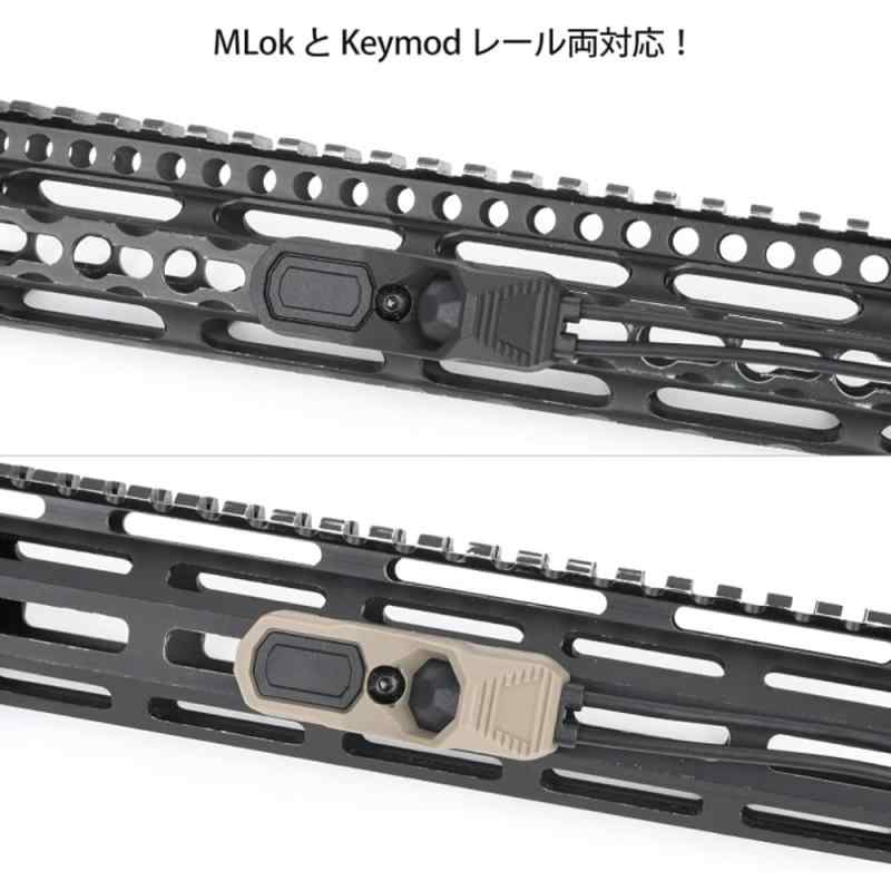 AXON タイプ (2.5 mm + プラグ) リモートデュアル ボタン スイッチ20mmレイル / KeyMod/M-LOK 対応 DABL PEQ と M300/M600シリーズ ライトを同時に操作サバゲーの用 ダブルリモートスイッチ