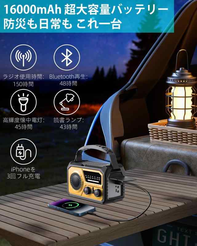 16000大容量 防災ラジオ ソーラーラジオ 手回しラジオ AM/FM対応 Type-C充電 スマホ充電 Bluetooth5.3 スピーカー LEDライト コンパス SOSアラート付き 多機能 ポータブルラジオ 懐中電灯 非常 tsunagu2017-10128537 TsuNaGu2017 サンプル画像3