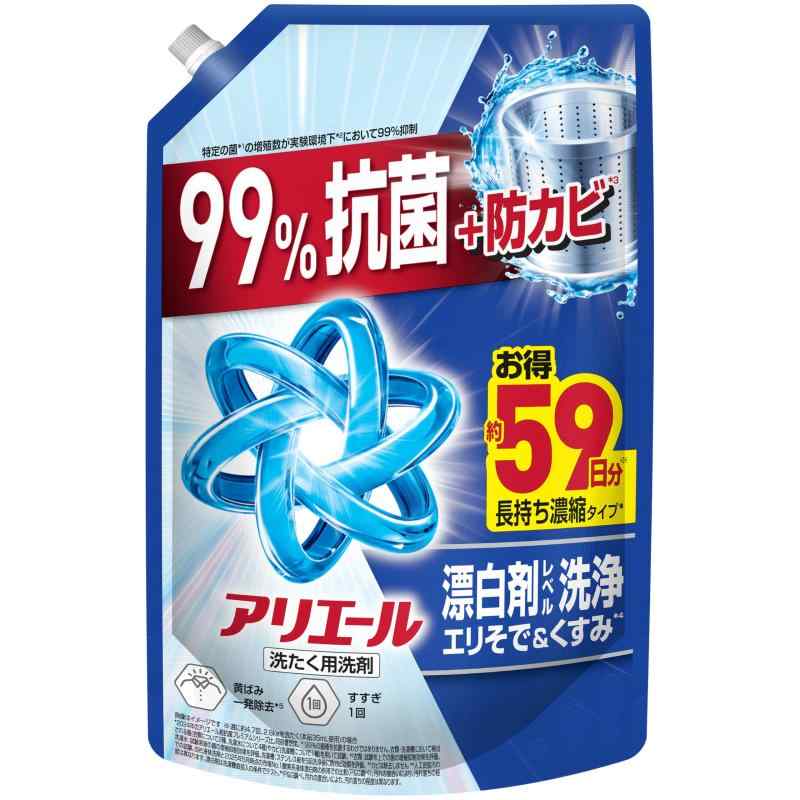 アリエール 液体 大容量 漂白剤レベル洗浄 エリそで&amp;くすみ 洗濯洗剤 詰め