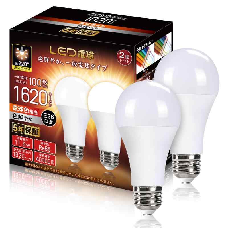 LED電球 E26口金 100W形相当 11.8W 高輝度 1620lm 一般電球 電球色 2700K 広配光タイプ 高演色 省エネ 密閉形器具対応 断熱材施工器具対応 調光不可 2個入 サブ画像