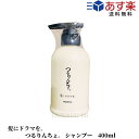 【あす楽/送料無料】 ［正規品］髪ドラ シャンプー つるりんちょ。400ml 髪にドラマを 縮毛矯正 髪質改善 熱処理 専用 専門 特化型 ヘアケア ホームケア 本体 ボトル サロン専売品 美容師 おすすめ 人気 内部補修