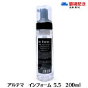 【ポイント12倍!お買い物マラソン期間限定】アルテマ インフォーム5.5 200ml サロン専売品 髪質改善 ultema トリートメント 薬剤促進 毛髪の結合...