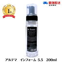 ★特別価格ポイント10倍★アルテマ インフォーム5.5 200ml サロン専売品 髪質改善 ultema トリートメント 薬剤促進 毛髪の結合強化剤 切れ毛 枝毛 ツヤ 強化 縮毛矯正 ダメージ エイジング ブリーチ 加齢 ヘアケア