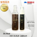 【ポイント7倍!お買い物マラソン期間限定】【2点セット】 Dr.HEAT ドクターヒート DHPLT01 200ml PPT02 100ml ヘアケア ノンシリ...