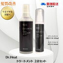★ポイント5倍★【2点セット】 Dr.HEAT ドクターヒート DHPLT01 200ml PPT02 100ml ヘアケア ノンシリコン ダメージ ブリーチケア サロン専売品 自宅 髪質改善