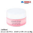 【送料無料】ミルボン ジェミールフラン メルティバターバーム 40g メルティーバター バーム ヘアトリートメント 洗い流さないトリートメント ハンドクリーム MILBON バーム 美容室専売品 ヘアケア jemile fran