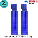 【2本セット】ミルボン プラーミア クリアスパフォーム 320g milbon ヘアケア おすすめ 炭酸 炭酸シャンプー クレンジングシャンプー 頭皮ケア ミルボン シャンプー