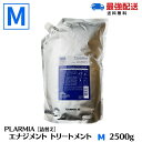 ミルボン プラーミア エナジメント トリートメント 2500g 【M】 詰め替え 業務用トリートメント 2.5Kg ミルボン 美容室専売品 おすすめ品 milbon ミルボントリートメント 2.5