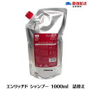 ミルボン プラーミア エンリッチド シャンプー 1000ml サロン専売品 美容室専売品 美容室おすすめシャンプー 詰め替え レフィル ダメージケア ミルボンシャンプー ヘアケア