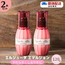【2本 セット】ミルボン エルジューダ エマルジョン 120g ヘアケア スタイリング ミルク エマルジョン 洗い流さないトリートメント ヘアミルク ミルクタイプ 美容室おすすめ ディーセス