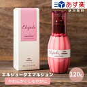  ミルボン エルジューダ エマルジョン 120g 1本 ヘアケア スタイリング ミルク エマルジョン 洗い流さないトリートメント ヘアミルク トリートメント サロン専売品 ディーセス　 軟毛向き