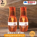 【2本セット】ミルボン ディーセス エルジューダ MO 120ml スタイリング ヘアオイル ヘアケア 洗い流さないトリートメント オイル タイプ トリートメント サロン専売品 美容室 ディーセス