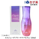  ミルボン エルジューダ ブリーチケアセラム　120ml　1本 サロン専売品 ヘアトリートメント ブリーチヘア用 サラサラ フワフワ　ブリーチケア　洗い流さないトリートメント　しなやか ディーセス