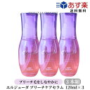 【5/5日限定! ポイント3倍】【3個セット】ミルボン エルジューダ ブリーチケアセラム 120ml サロン専売品 ヘアトリートメント ブリーチヘア用 サラサラ フワフワ ブリーチケア 洗い流さないトリートメント しなやか ディーセス