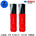 【ポイント3倍!4/20限定】【2個セット】ルベル イオ エッセンス モイスト 100ml ヘアトリートメント 洗い流さないトリートメント 美容室専売品 サロン専売品 IAU LebeL ヘアミルク