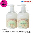 【ポイント2倍!スーパーセール期間】【2個セット】パイモア グラッツ ミルク エマルジョン 300g paimore grats ダメージケア 洗い流さないトリ...