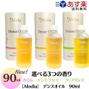 ［Alodia］アロディア デンスオイル 90ml さくら オスマンサス （金木犀 キンモクセイ）ラ・フランス ヘアケア ヘアオイル ボディオイル ネイル スタイリング SAKURA スパ アローディア デンス