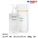 【ポイント5倍!5/30〜6/1】HONO ホノヲヲ MC クレンジング マッサージジェル 300g 1個 角栓 除去 肌改善 黒ずみ 毛穴 くすみ アミノ酸 ...