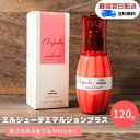 【ポイント2倍!5/30〜6/1】ミルボン エルジューダ エマルジョン+ 120g 1本 ヘアケア スタイリング ミルク エマルジョン プラス 洗い流さないトリートメント ヘアミルク トリートメント サロン専売品 ディーセス