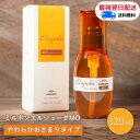 ミルボン ディーセス エルジューダ MO 120ml 1本 スタイリング ヘアオイル ヘアケア 洗い流さないトリートメント オイル タイプ トリートメント サロン専売品 美容室専売品 美容室 おすすめ