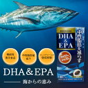 dha epa サプリメント DHA＆EPA 自然に感謝 海からの恵み極 180カプセル 粒 サプリ 大容量 中性脂肪 オメガ3脂肪酸 ビタミンe Gaba 青魚 機能性表示食品