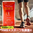 【7/29 10:00〜 超ポイントバック祭!最大22倍】【 スポーツ乳酸菌 】 アミノネクストHMB 180粒 サプリ 筋トレ BCAA プロテオグリカン オ...