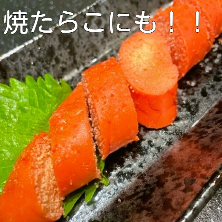 お中元 たらこ 博多ふくいち 500g 焼たらこ 九州 お土産 魚卵 真子 グルメ お礼 贈答用 プレゼント ギフト お取り寄せ