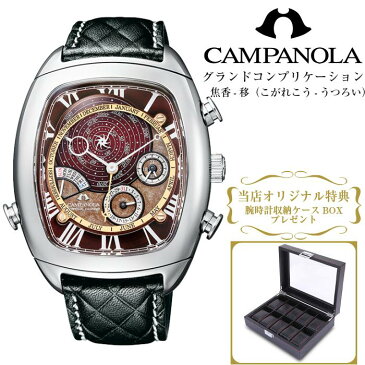 【現在在庫あり】【期間限定キャンペーン開催中!!】AG6251-06W ag6251-06w | CITIZEN シチズン | CAMPANOLA カンパノラ | COMPLICATION グランドコンプリケーション | 焦香-移(こがれこう-うつろい) |限定数量200本 |