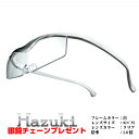 ハズキルーペ | 倍率 1.6倍 | フレームカラー 白 ホワイト | レンズの大きさ コンパクト | レンズカラー クリアレンズ ブルーライトカット35% |...