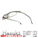 ハズキルーペ | 倍率 1.6倍 | フレームカラー チタン | レンズの大きさ クール | レンズカラー カラーレンズ ブルーライトカット55% |【敬老の日...