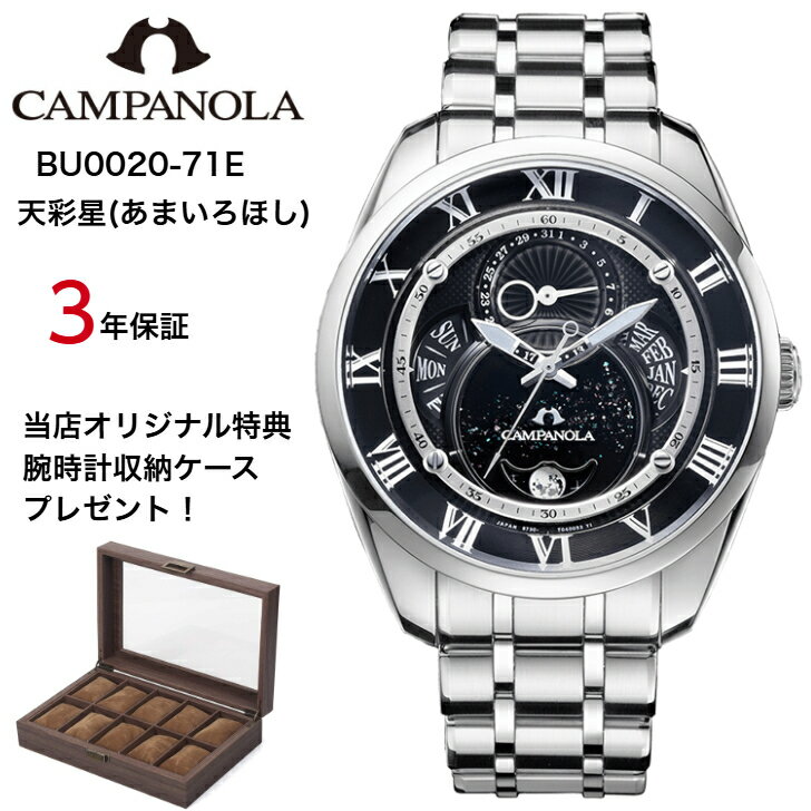 【現在在庫あり】BU0020-71E bu0020-71e | CITIZEN シチズン | CAMPANOLA カンパノラ
