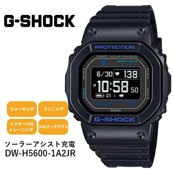 DW-H5600-1A2JR dw-h5600-1a2jr CASIO カシオ G-SHOCK ジーショック 心拍計測 ソーラーアシスト充電 スマートウォッチ