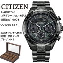 yݍ݌ɂzCC4065-61Y cc4065-61y | CITIZEN V`Y | ATTESA AebT | HAKUTO-R R{[Vf4e