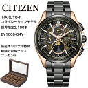 yݍ݌ɂzBY1009-64Y by1009-64y | CITIZEN V`Y | ATTESA AebT | HAKUTO-R R{[Vf4e