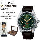 【現在在庫あり】SBEJ005 sbej005 | SEIKO 