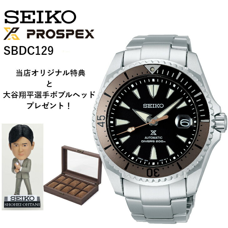 【現在在庫あり】SBDC129 sbdc129 | SEIKO 